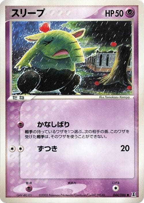 Drowzee 44