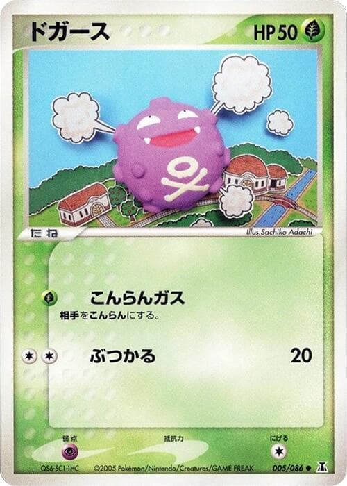 Koffing 5 Unlimited