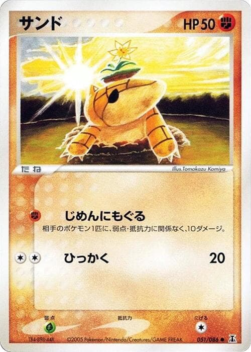 Sandshrew 51