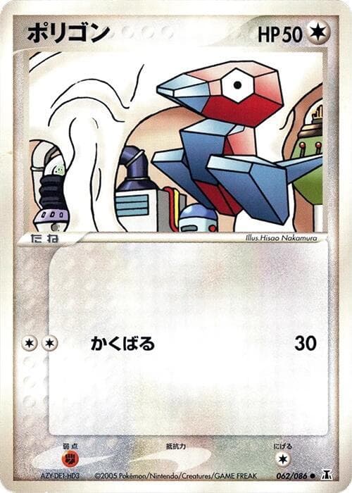 Porygon 62