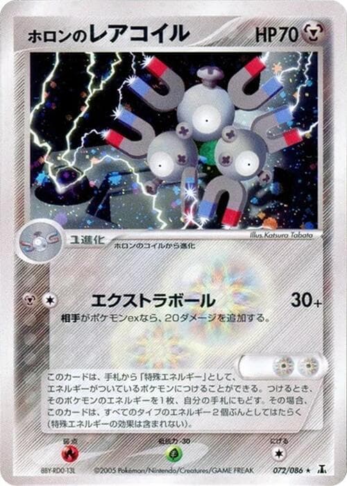Holons Magneton 72