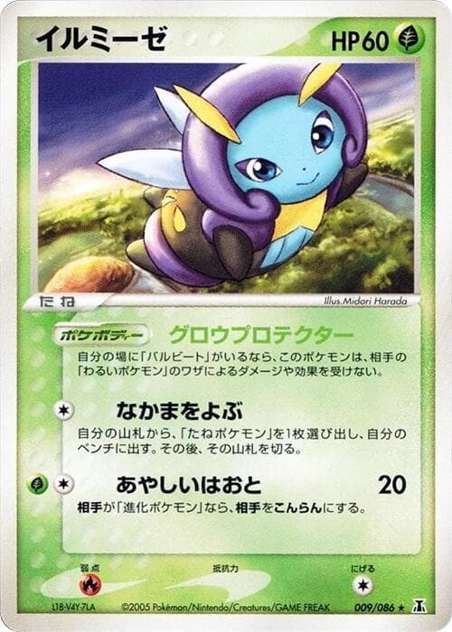 Illumise 9 Unlimited