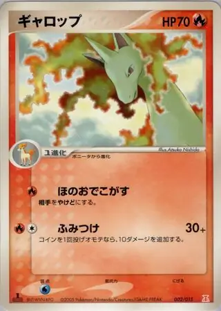 Rapidash 002 1st Edition