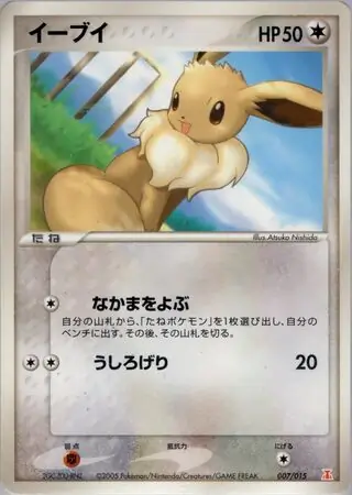 Eevee 007 1st Edition
