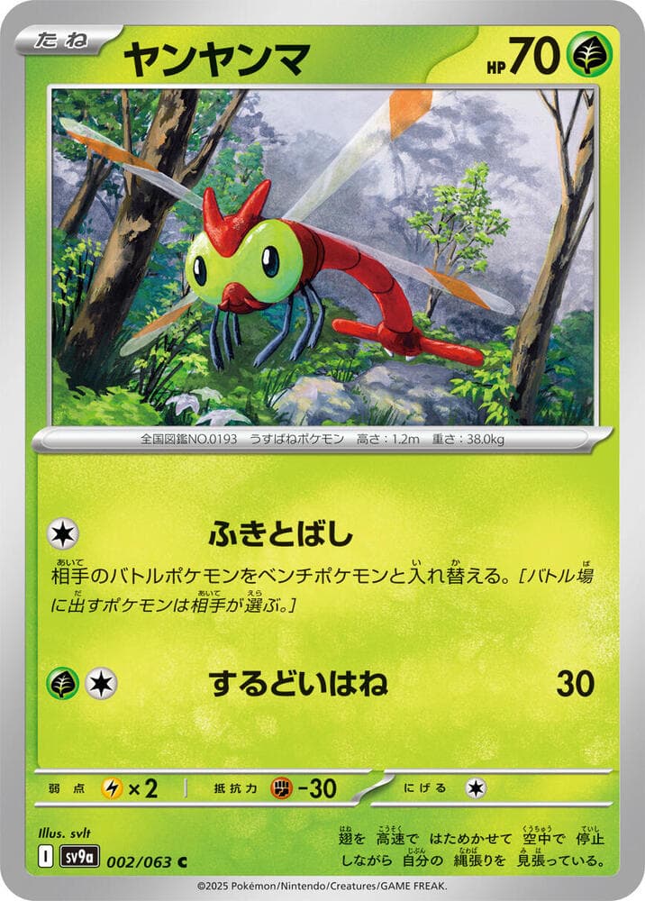 Yanma 002