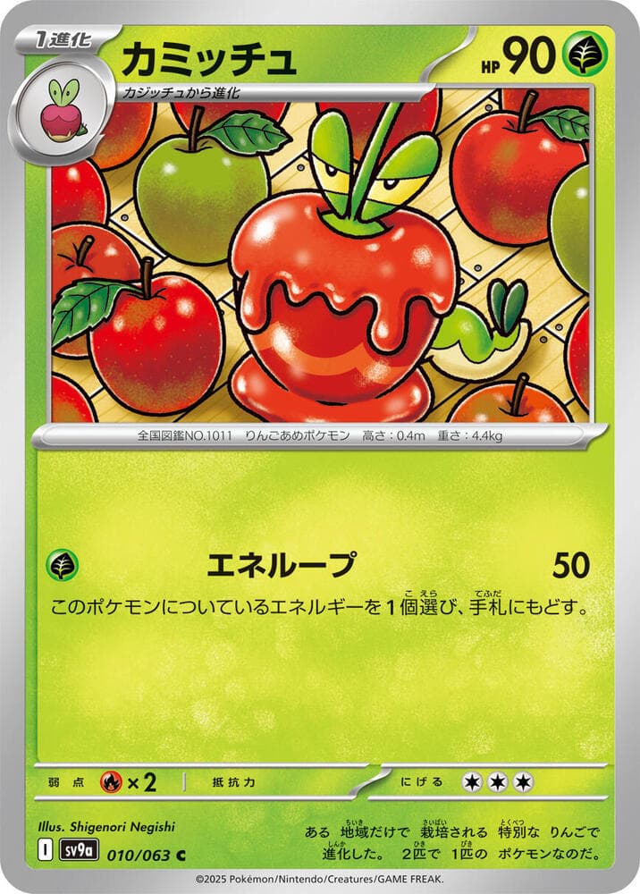Dipplin 010