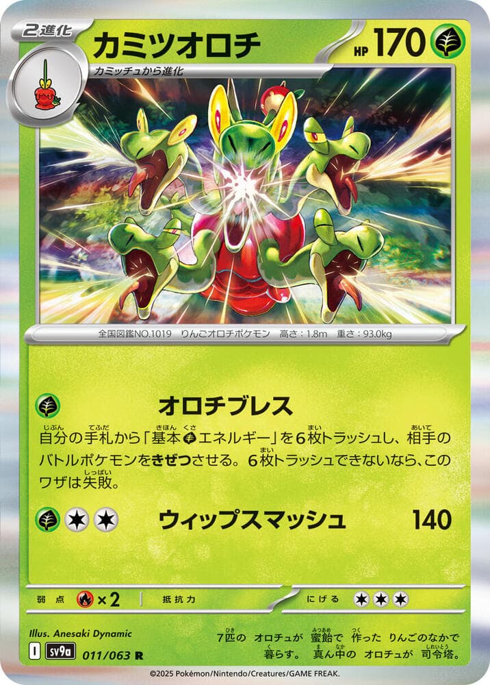 Hydrapple 011 Normal