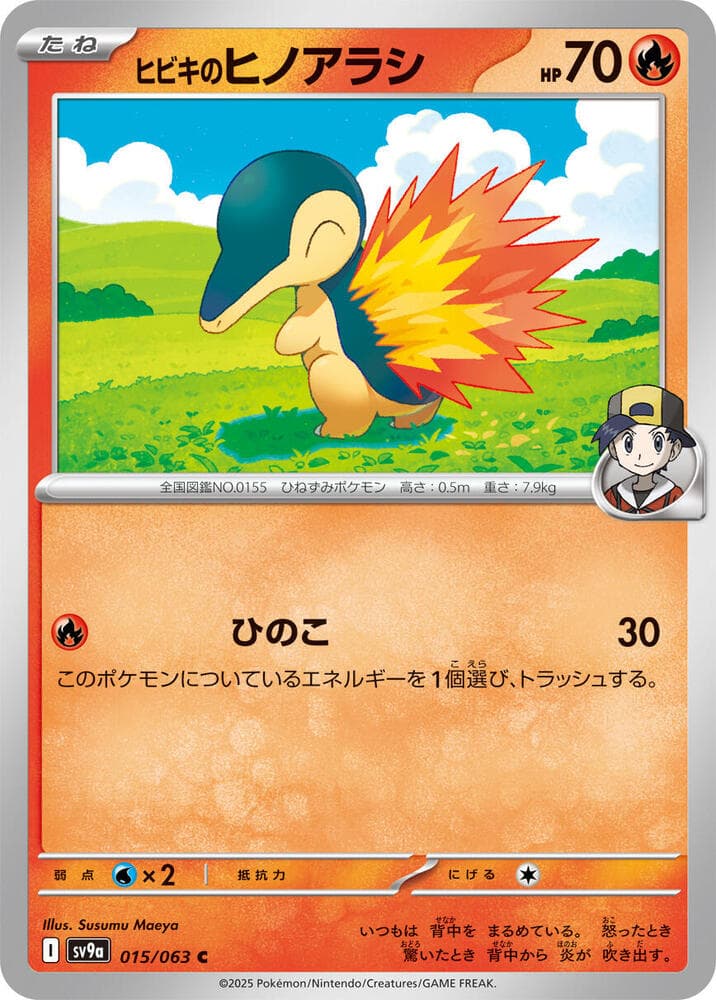 Ethan's Cyndaquil 015 Normal