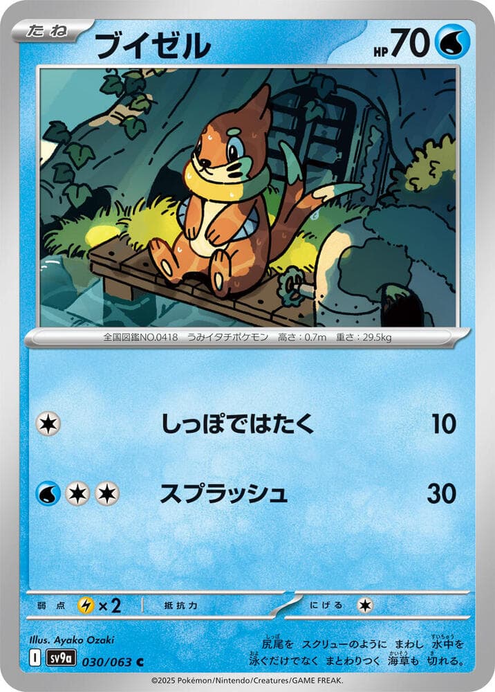 Buizel 030