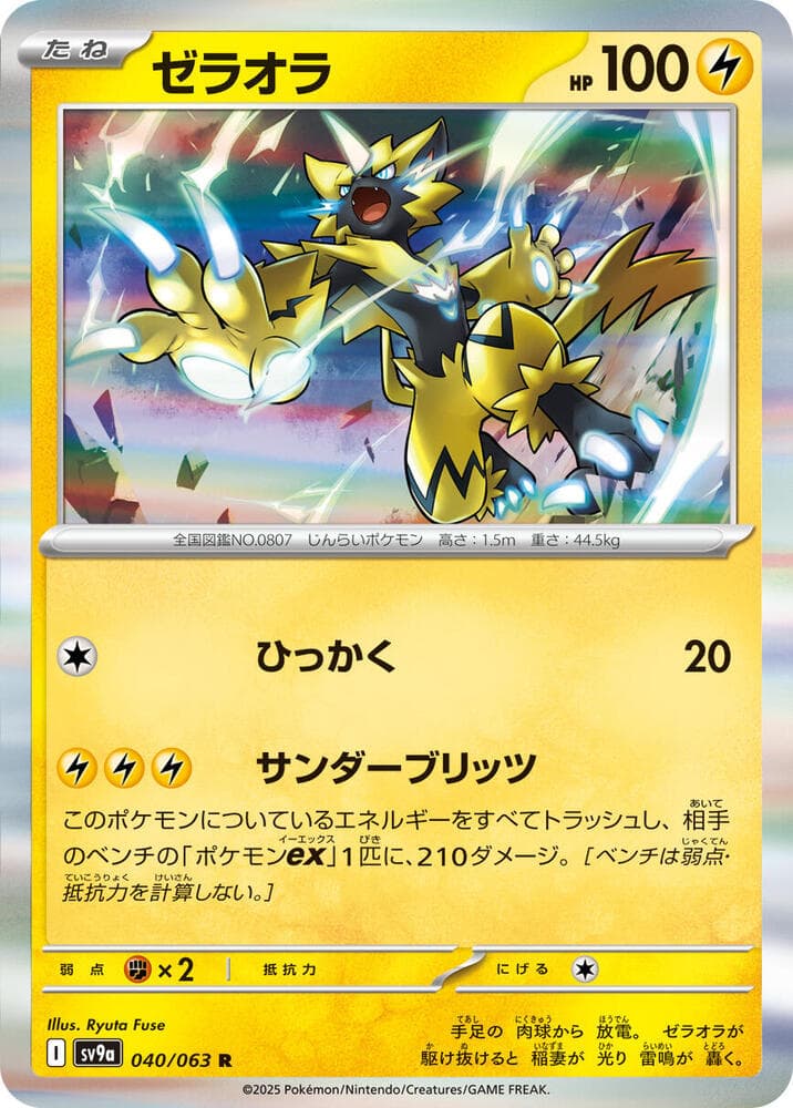 Zeraora 040 Normal