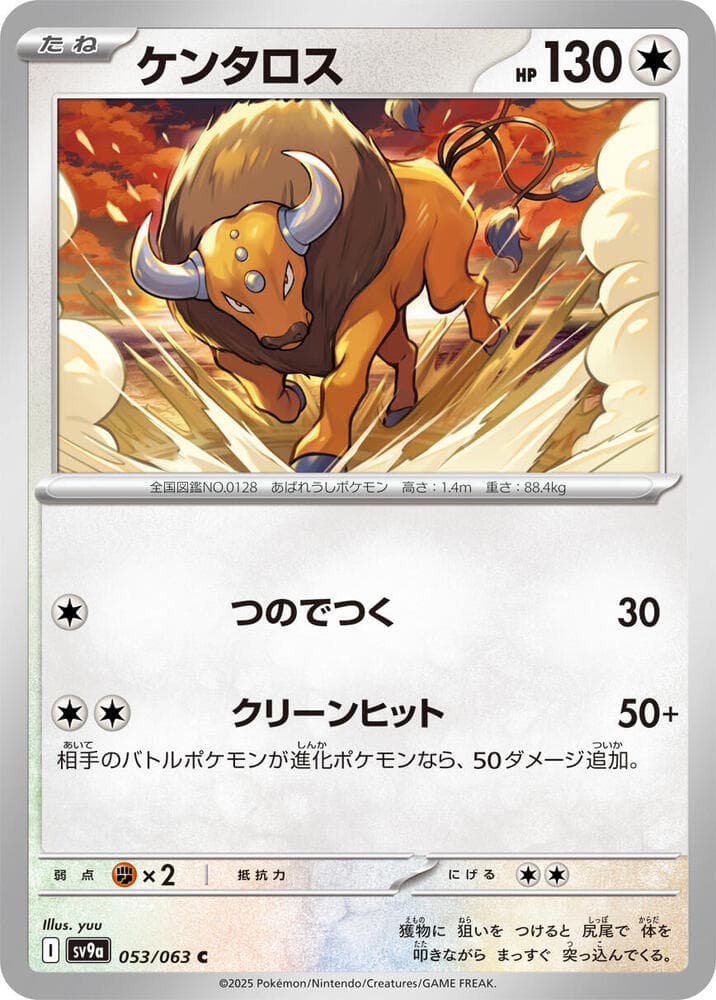 Tauros 053 Normal