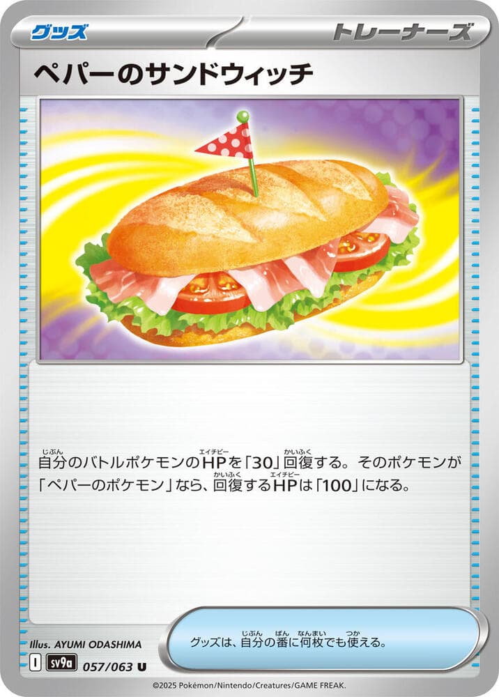 Arven's Sandwich 057