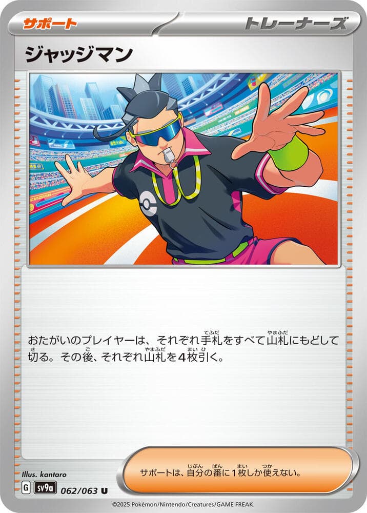 Judge 062 Normal