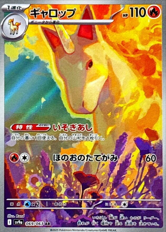 Rapidash 069 Normal