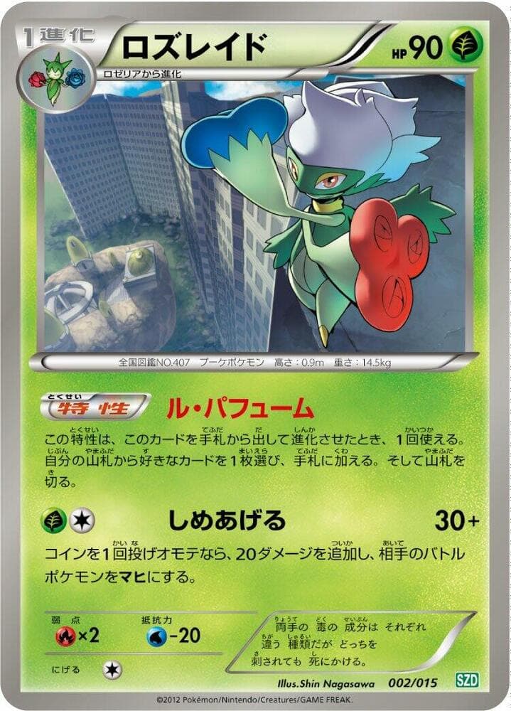 Roserade 002