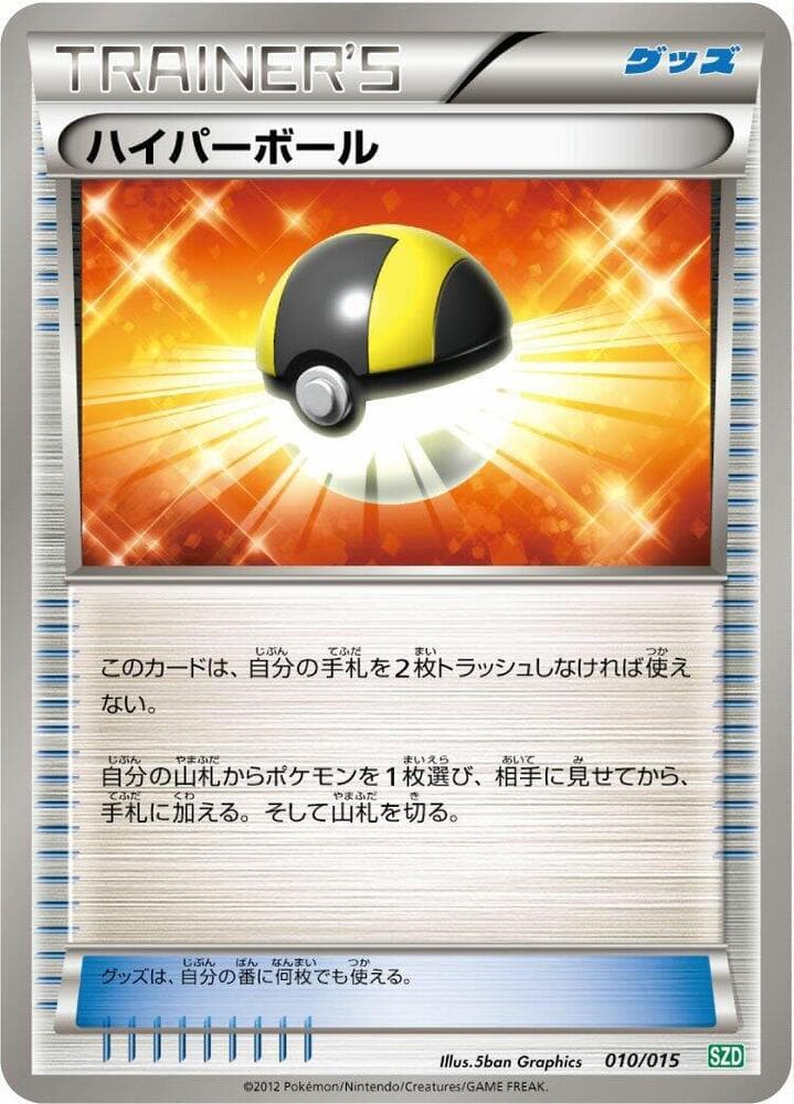 Ultra Ball 010 Normal