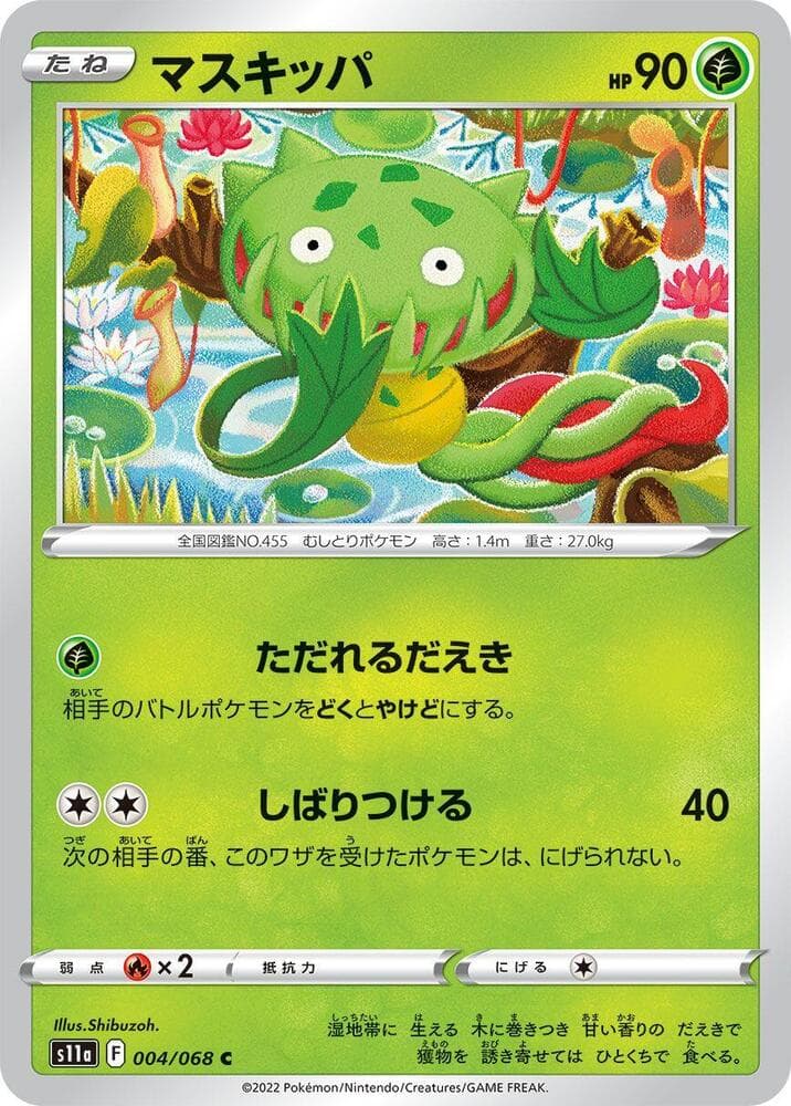 Carnivine 004