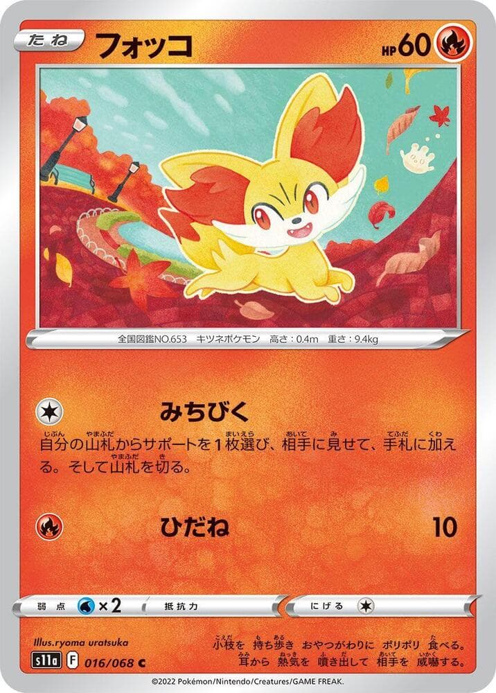 Fennekin 016