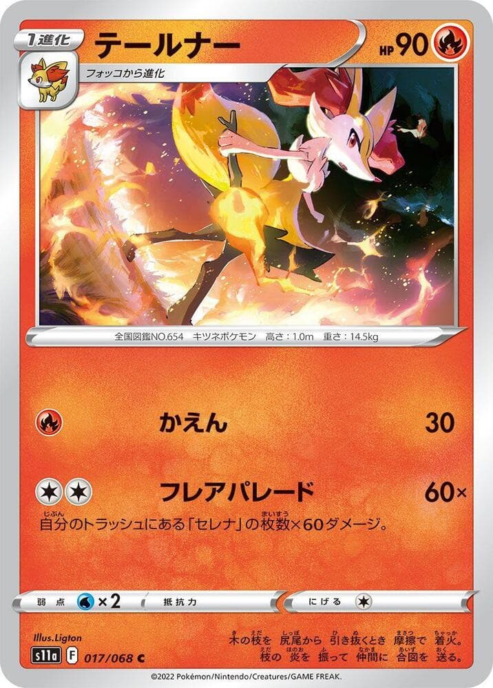 Braixen 017