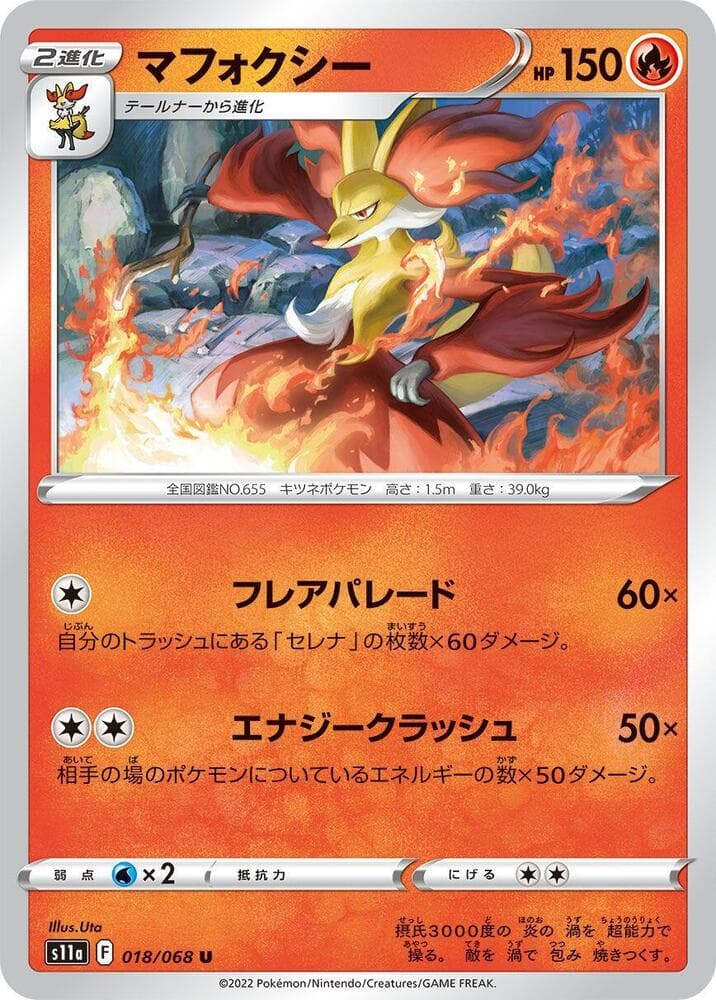 Delphox 018
