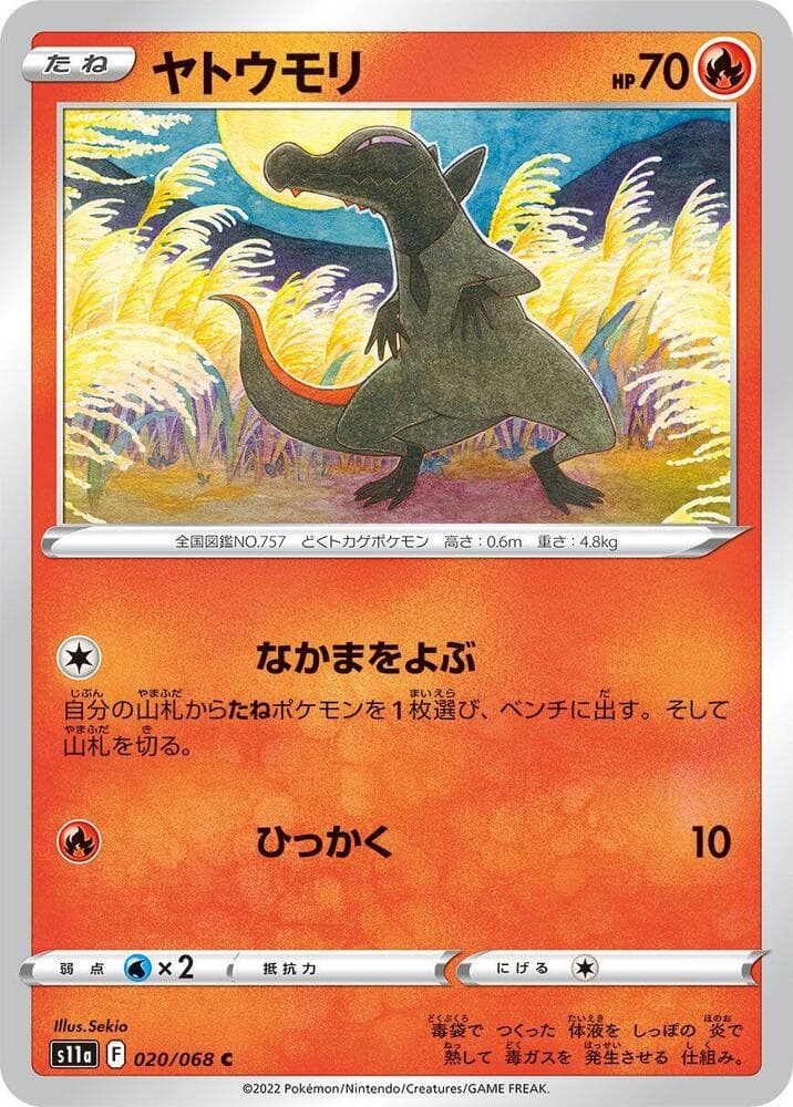 Salandit 020 Normal