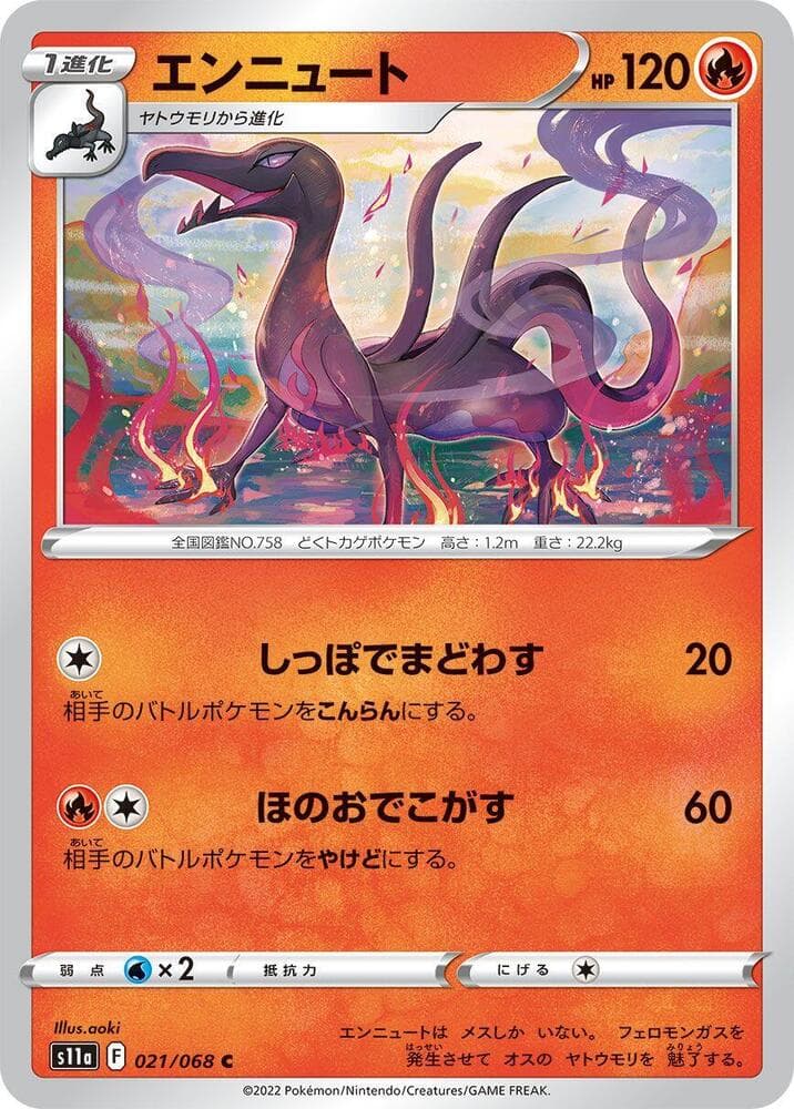 Salazzle 021 Normal