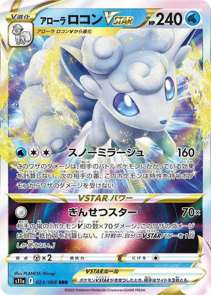 Alolan Vulpix VSTAR 023 Normal