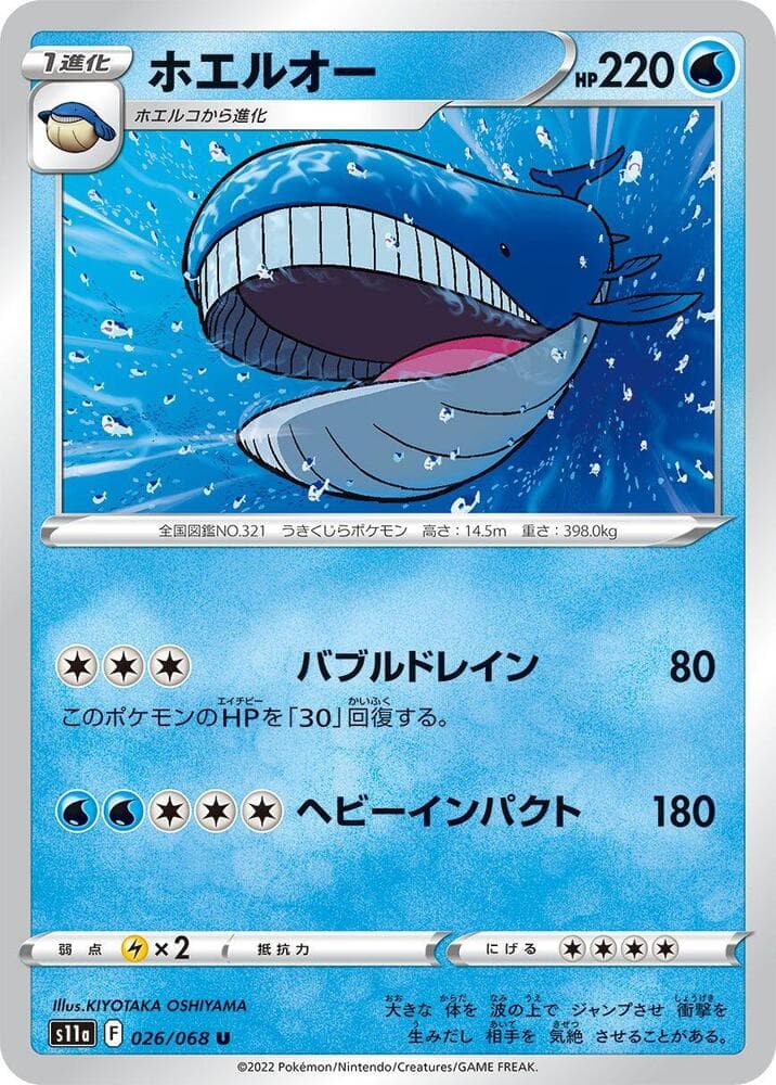 Wailord 026 Normal