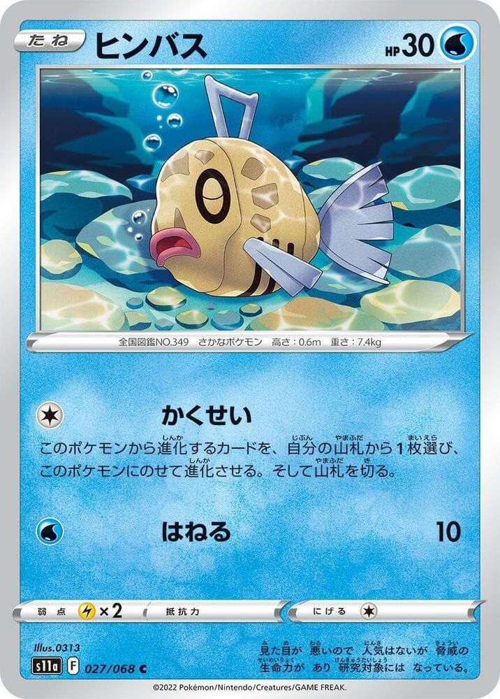 Feebas 027 Normal