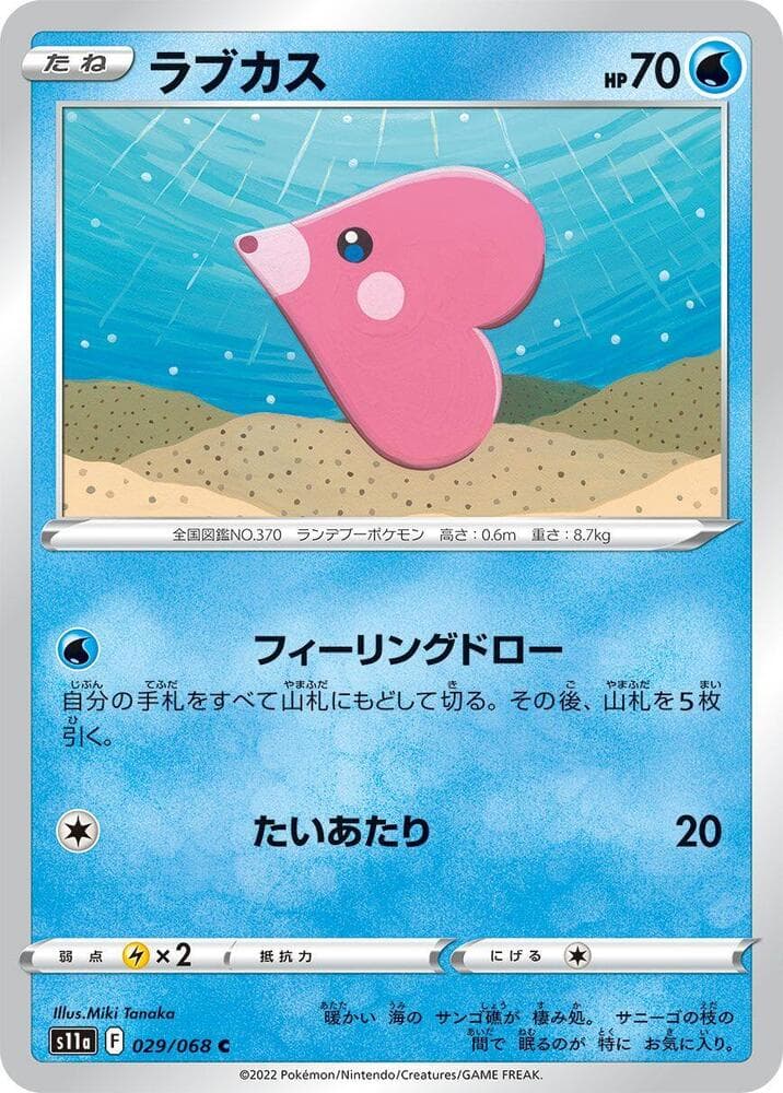Luvdisc 029 Normal