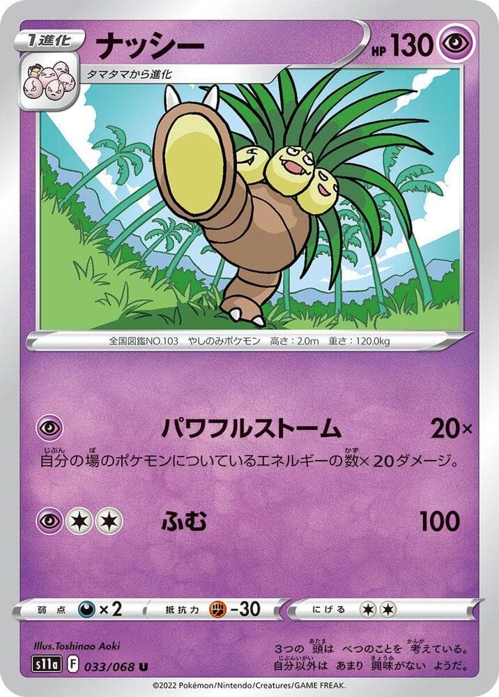 Exeggutor 033