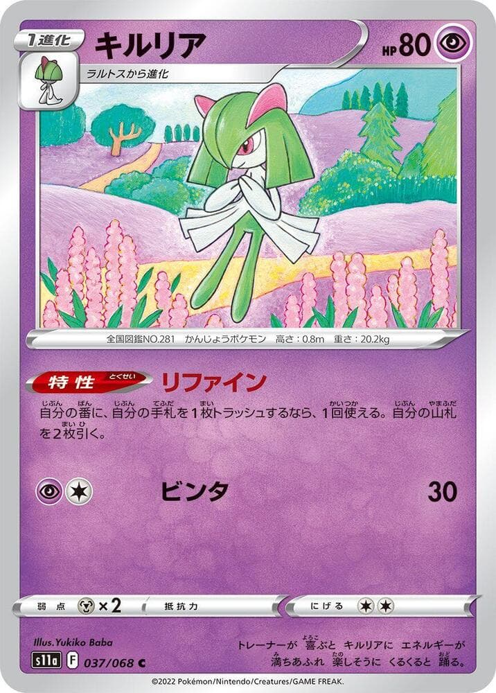 Kirlia 037