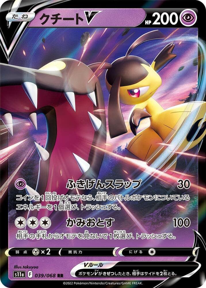 Mawile V 039 Normal