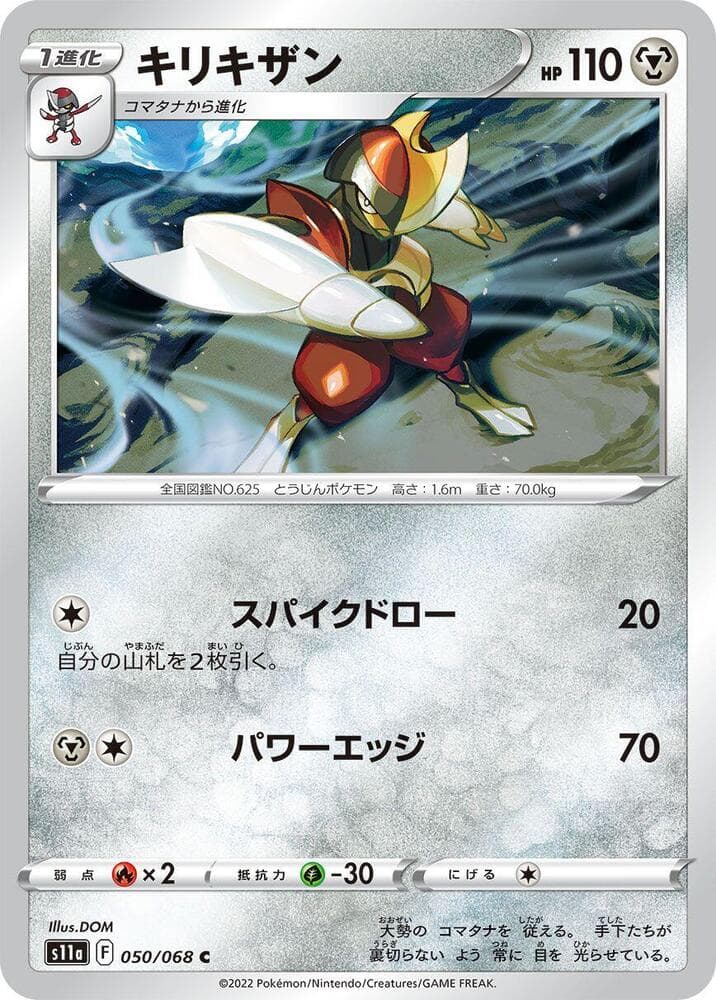 Bisharp 050 Normal