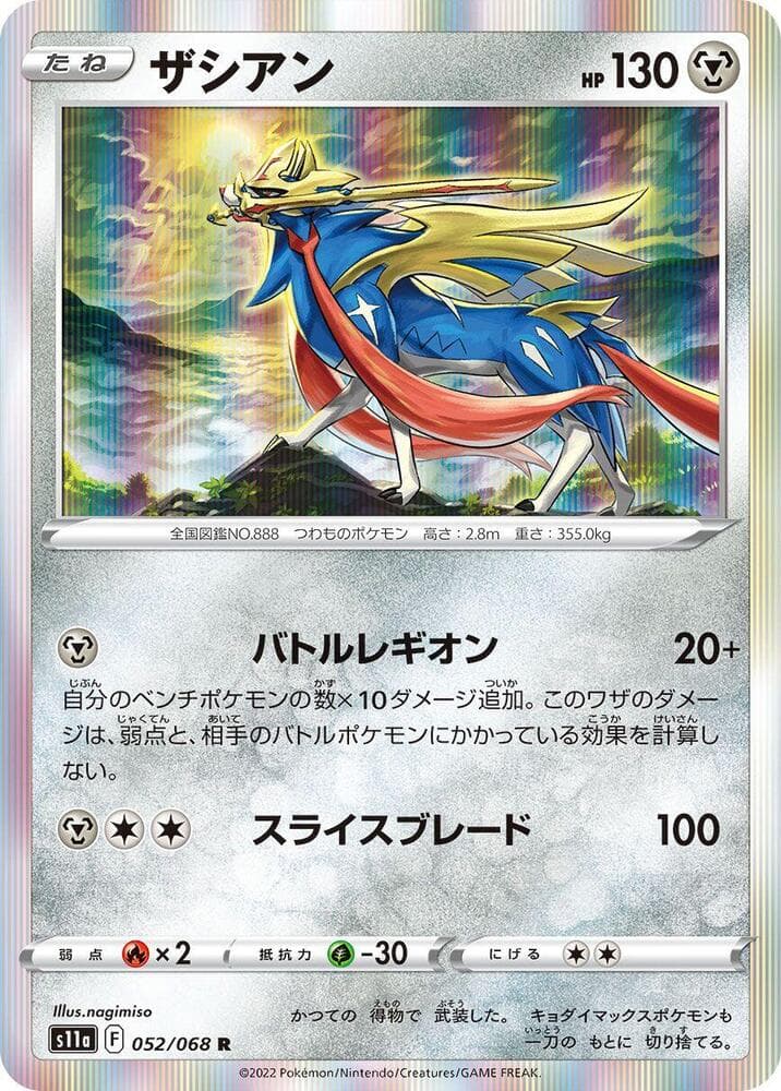 Zacian 052