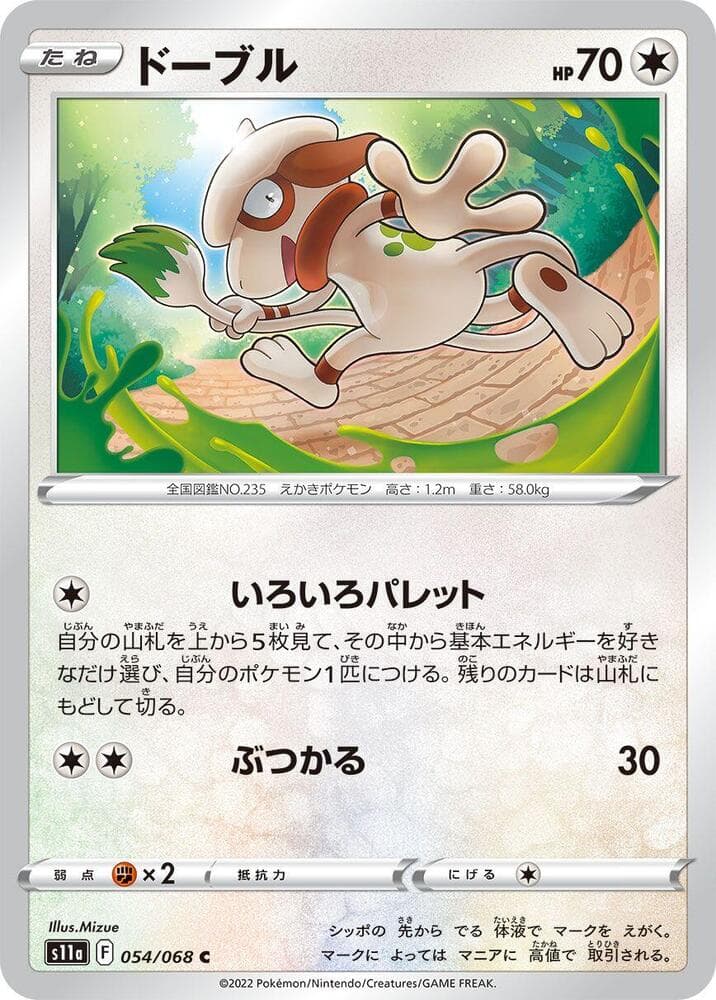 Smeargle 054 Normal