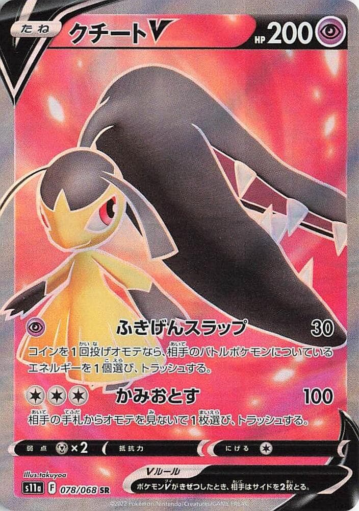 Mawile V 078 Normal