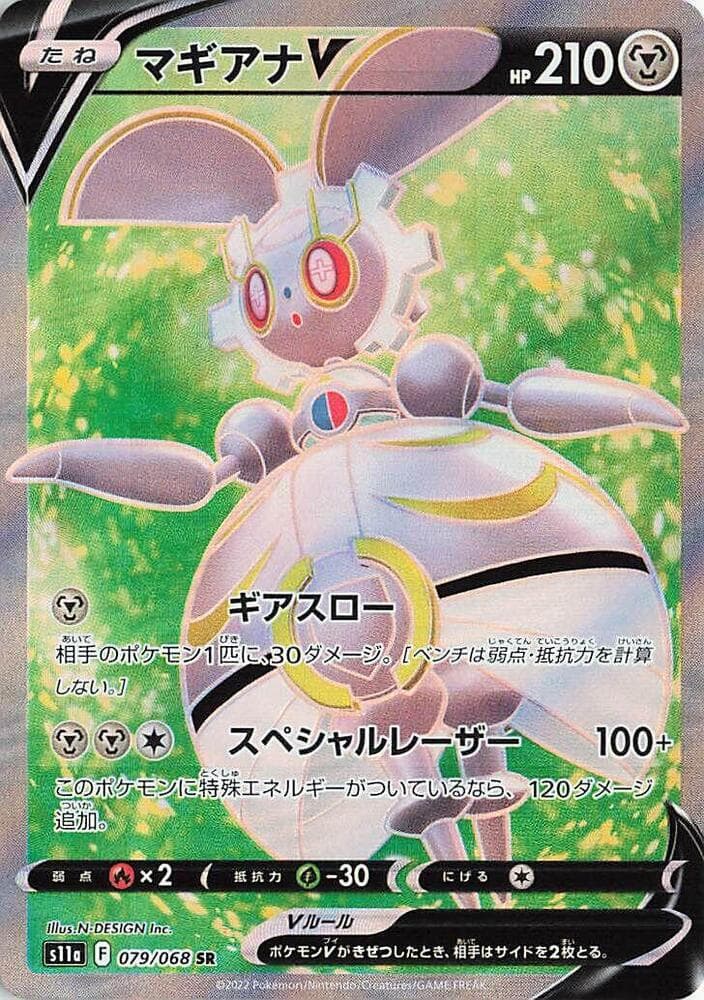 Magearna V 079