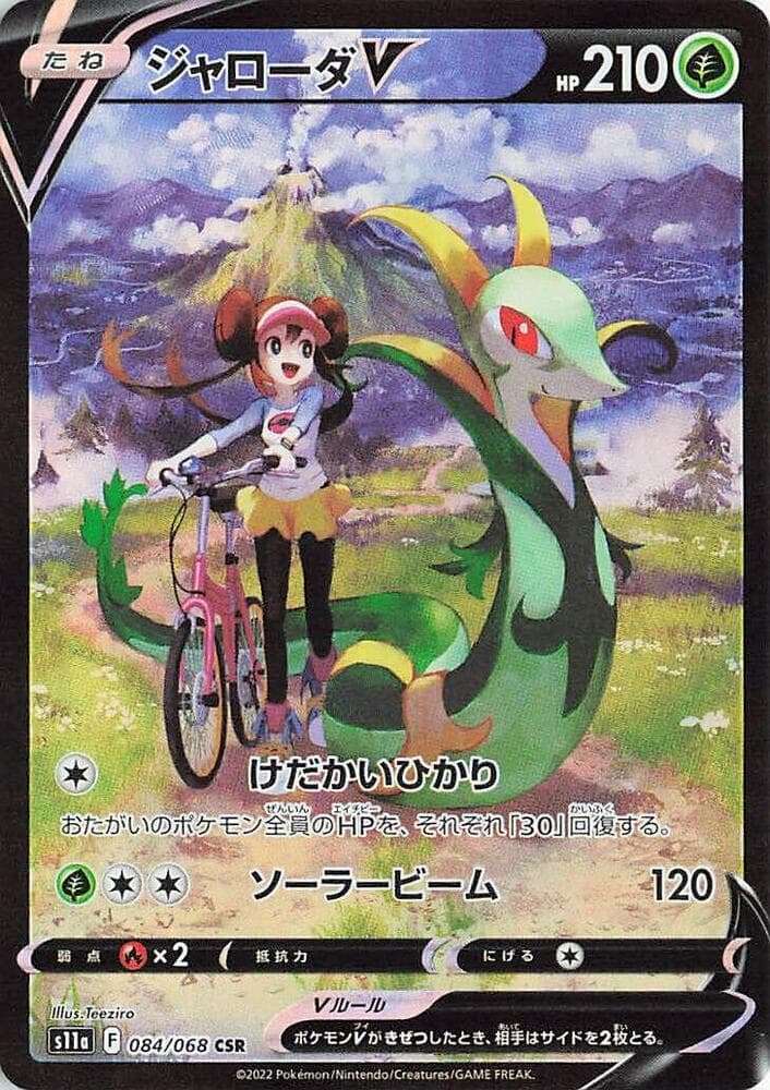 Serperior V 084