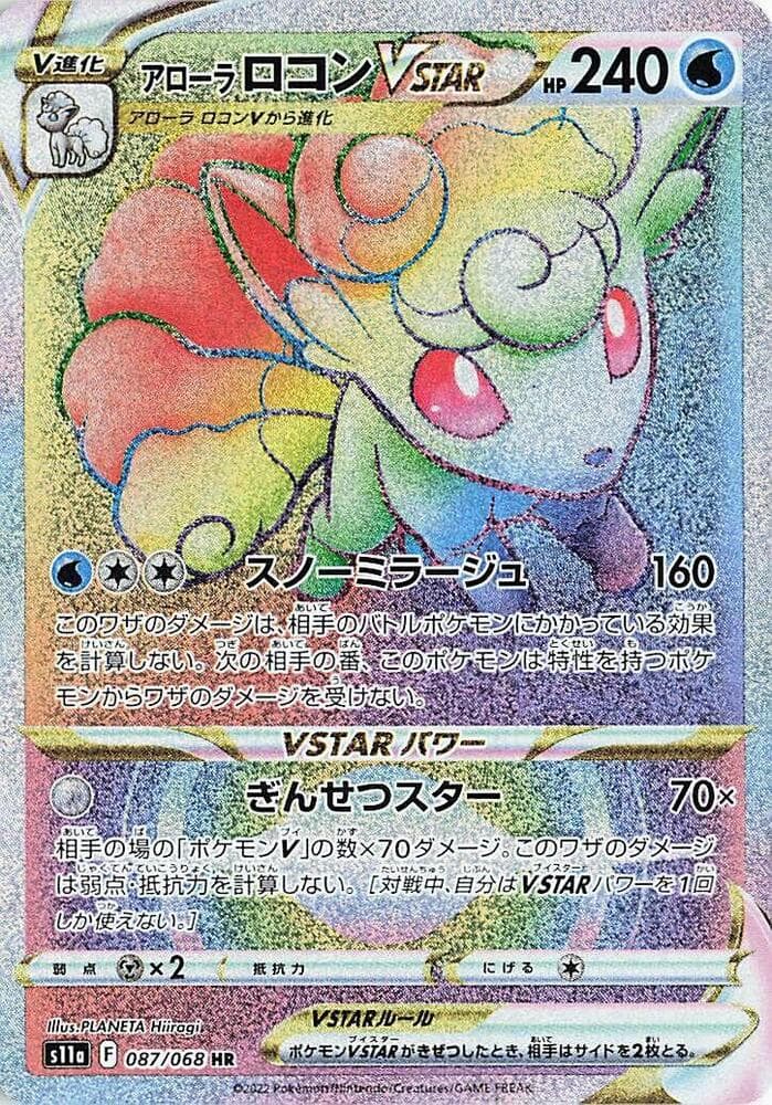 Alolan Vulpix VSTAR 087
