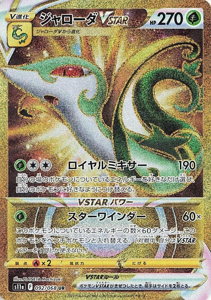 Serperior VSTAR 092 Normal