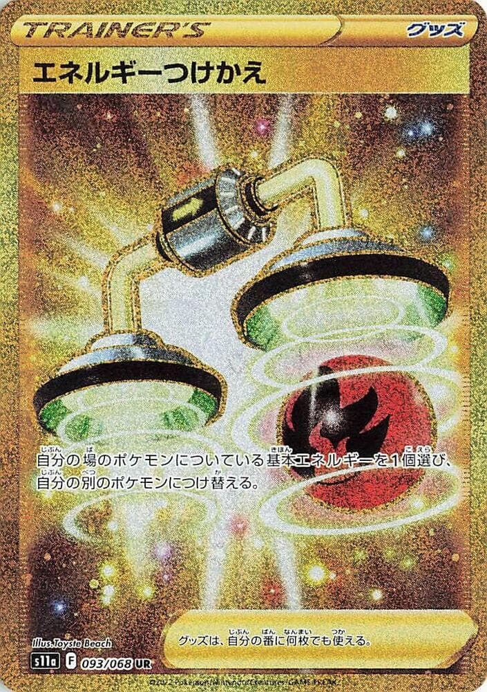 Energy Switch 093