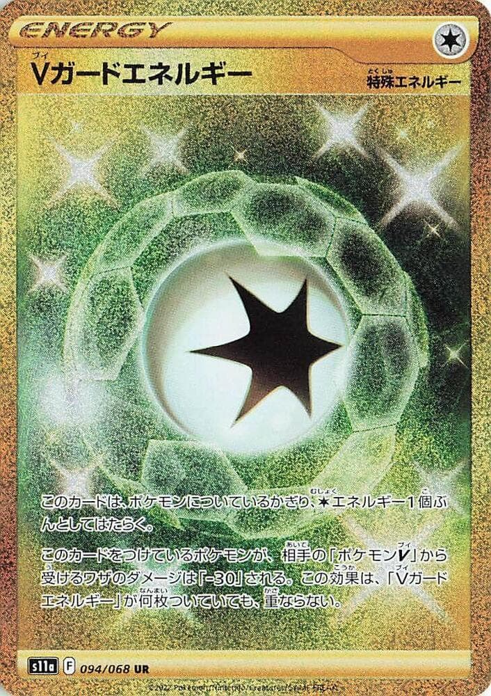 V Guard Energy 094