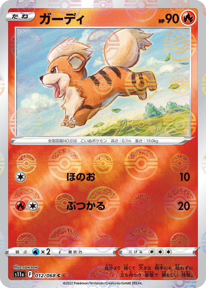 Growlithe Poke Ball Pattern 12 Holo
