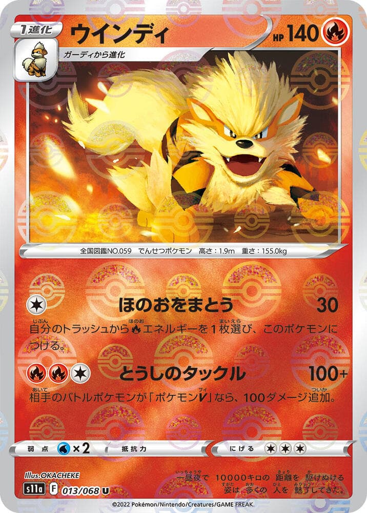 Arcanine Poke Ball Pattern 13 Holo