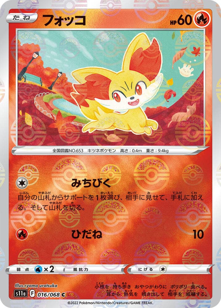 Fennekin Poke Ball Pattern 16 Holo