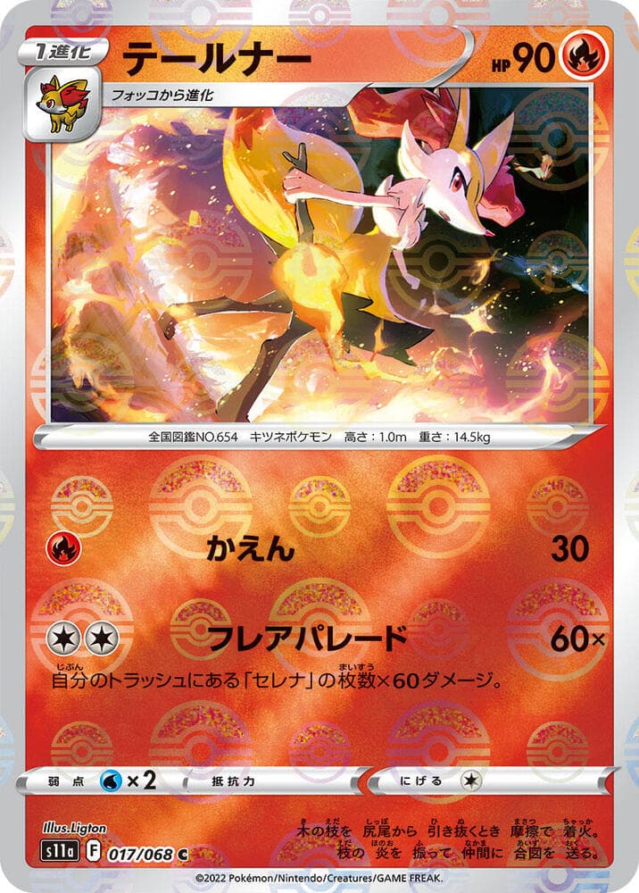 Braixen 17 Holo