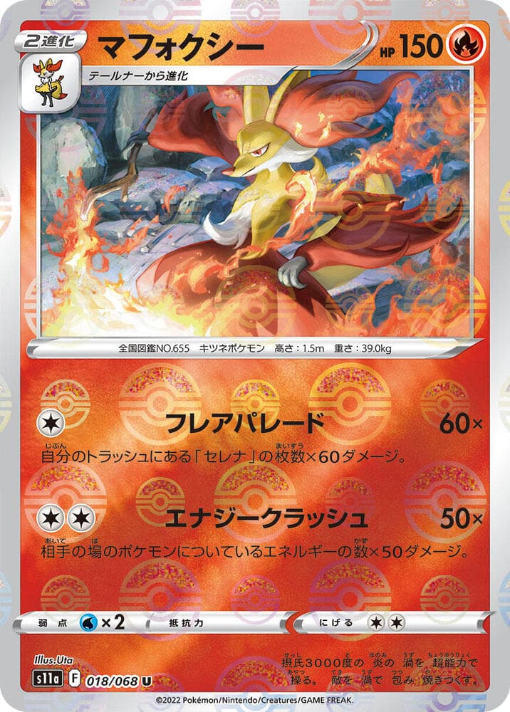 Delphox Poke Ball Pattern 18 Holo