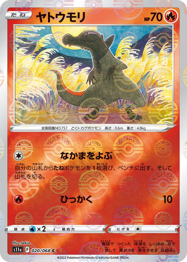Salandit Poke Ball Pattern 20 Holo