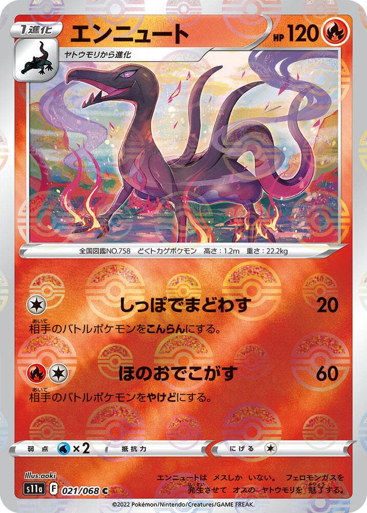 Salazzle Poke Ball Pattern 21 Holo